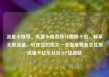 流量卡推荐，流量卡推荐排行榜前十名，畅享无限流量，尽在您的指尖—全面推荐各类优质流量卡亿乐社区SUP货源站