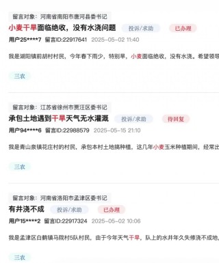 又遭大旱，河南人真难