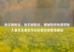 快手刷粉丝，快手刷粉丝，揭秘如何快速获取大量关注者亿乐社区低价自营货源站