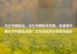 小红书刷粉丝，小红书刷粉丝攻略，快速提升曝光率的秘密武器！亿乐社区低价自营货源站