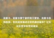 流量卡，流量卡哪个最好用又便宜，流量卡选购指南，如何选择最适合您的通信服务？亿乐社区低价自营货源站