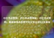 小红书点赞网，小红书点赞网址，小红书点赞网，揭秘你身边的赞文化亿乐社区SUP货源站