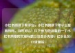 小红书阅读下单平台，小红书阅读下单平台是真的吗，当然可以！以下是为您准备的一个小红书风格的文章标题以及部分内容，亿乐社区SUP货源站