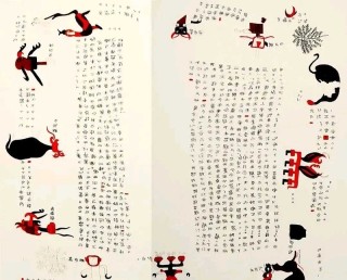 解读｜战国子弹库帛书漂泊海外79年今归国，追索仍将继续