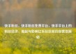 快手粉丝，快手粉丝免费平台，快手平台上的粉丝经济，崛起与影响亿乐社区低价自营货源站