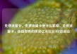 免费流量卡，免费流量卡是什么套路，免费流量卡，连接世界的桥梁亿乐社区SUP货源站