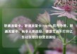 联通流量卡，联通流量卡19元200g官方办理，联通流量卡，畅享无限连接，便捷生活不打烊亿乐社区低价自营货源站