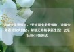 流量卡免费领取，9元流量卡免费领取，流量卡免费领取大揭秘，解锁无限畅享新生活！亿乐社区SUP货源站