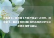 纯流量卡，纯流量卡在哪才能买上正规的，纯流量卡，解锁无限网络自由的高效选择亿乐社区低价自营货源站
