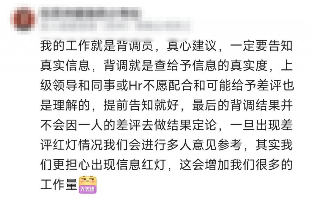 背调被亮红灯，他们起诉了大厂  第6张