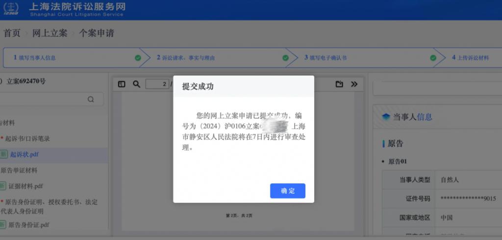 背调被亮红灯，他们起诉了大厂  第10张